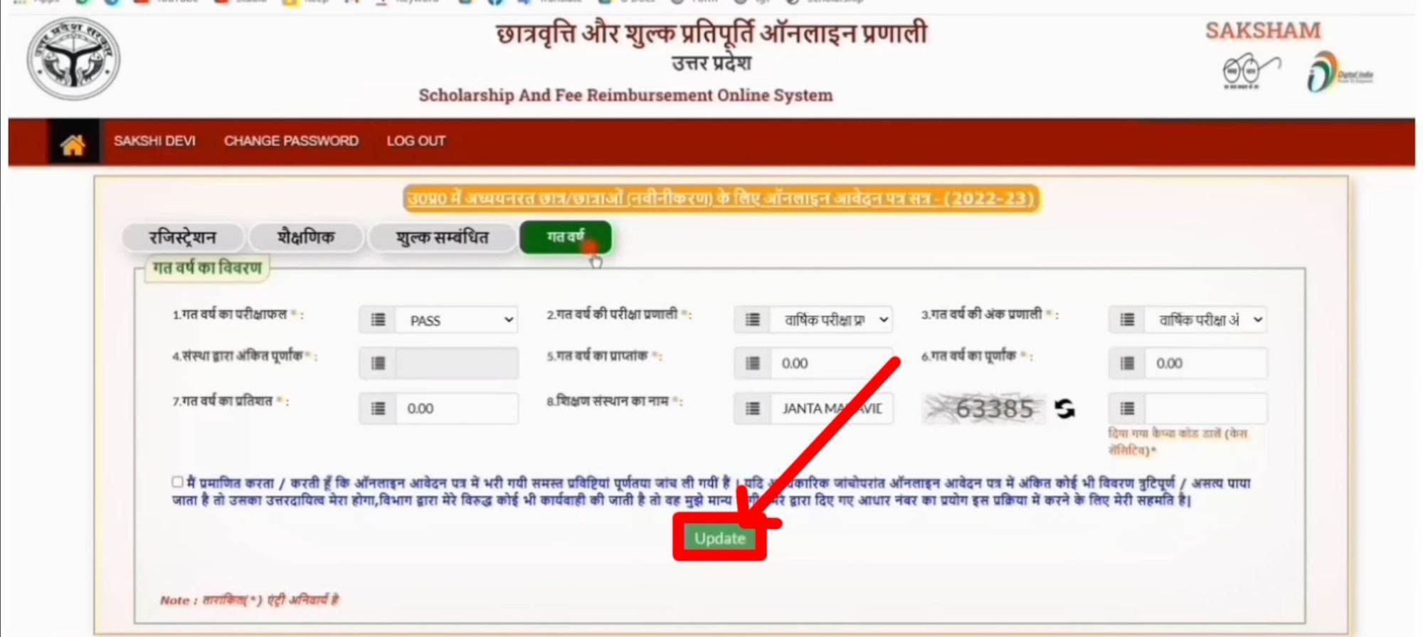 UP Scholarship Renewal